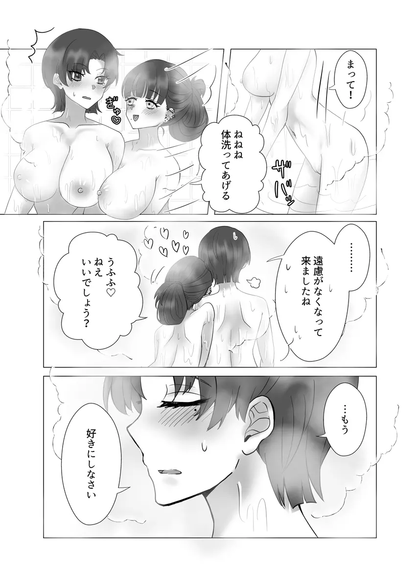 貴女を教えて