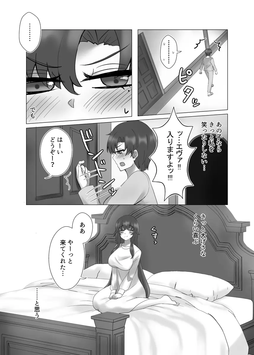 貴女を教えて