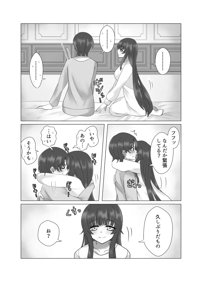 貴女を教えて