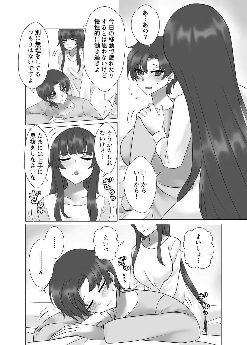 貴女を教えて