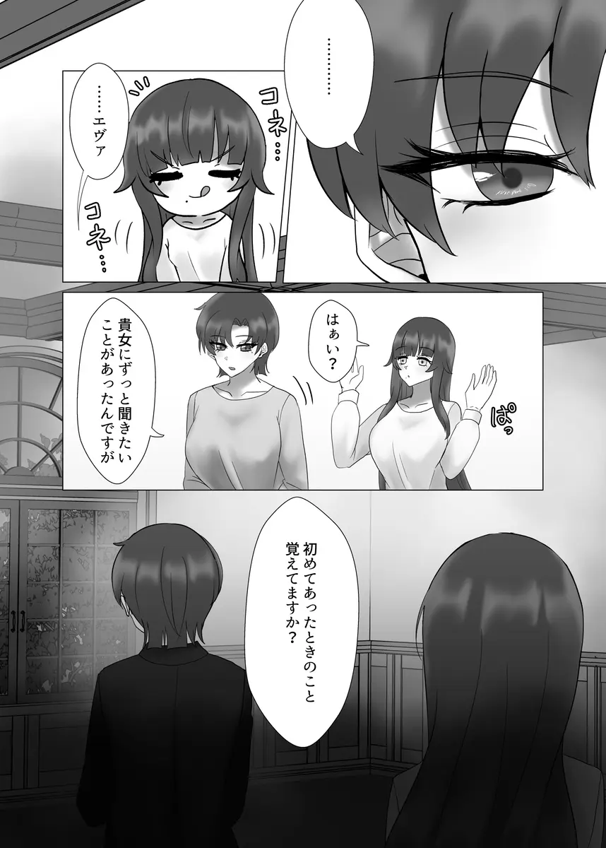 貴女を教えて