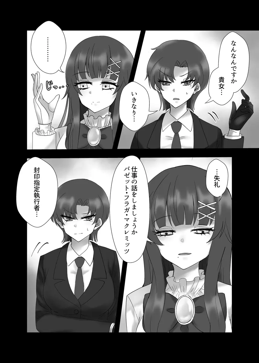 貴女を教えて