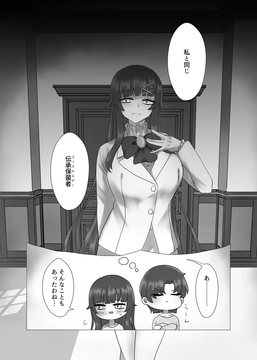 貴女を教えて