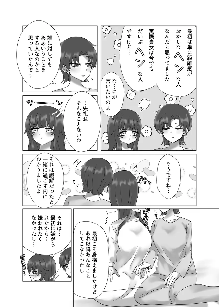 貴女を教えて