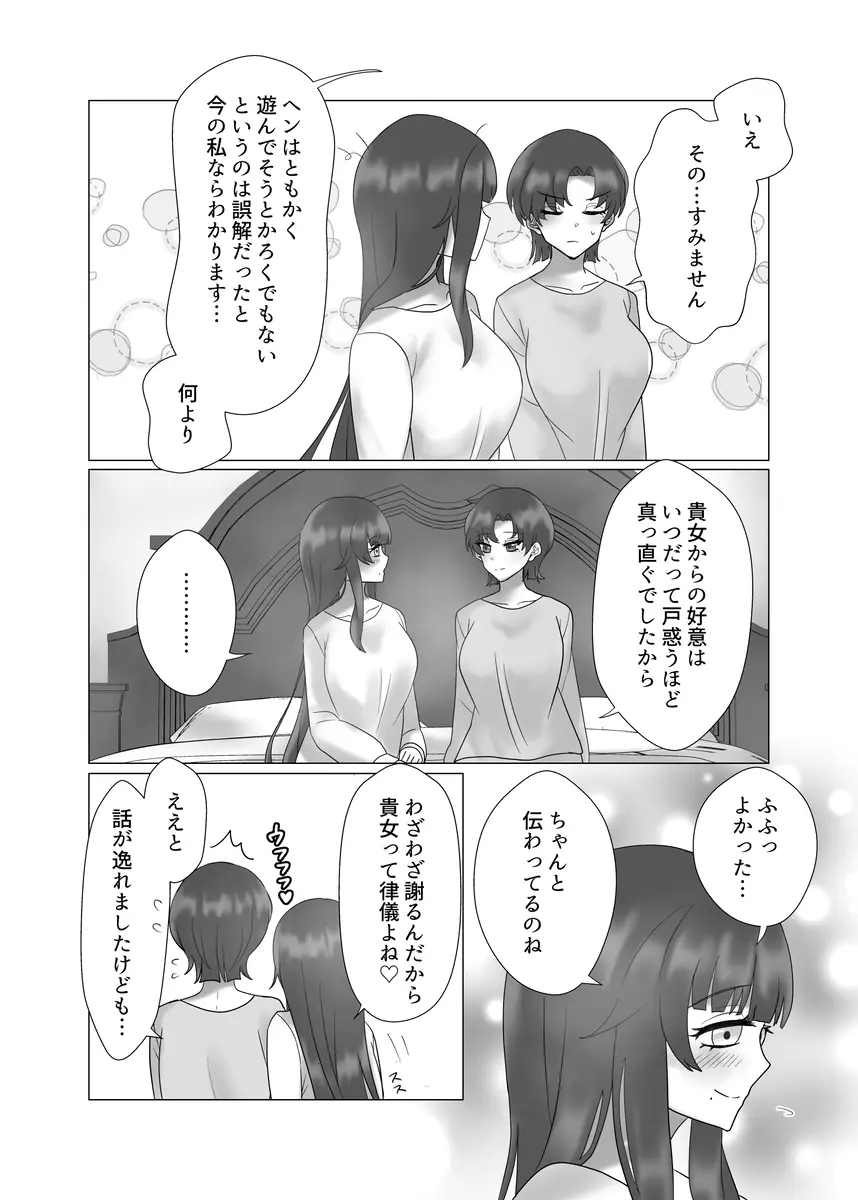 貴女を教えて