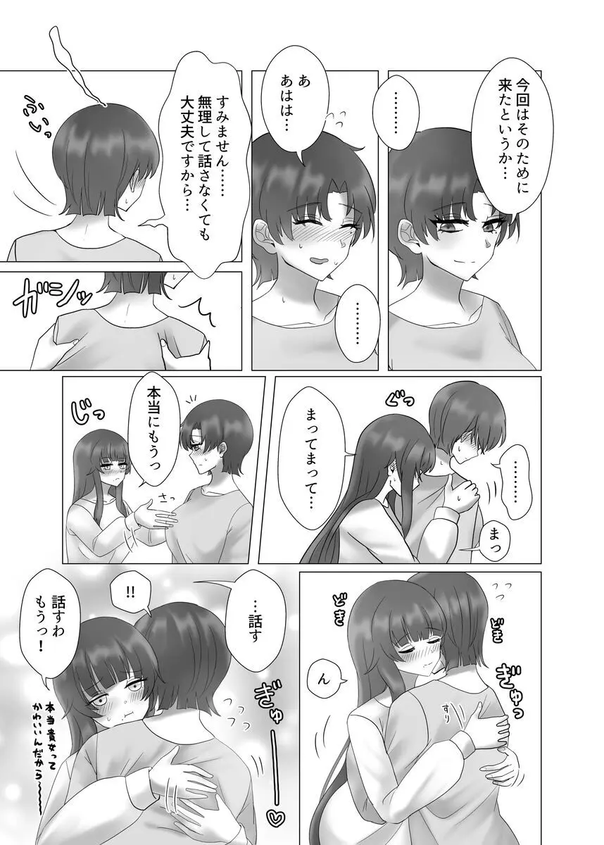 貴女を教えて