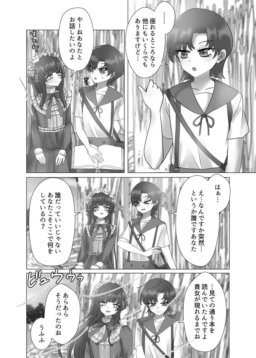 貴女を教えて