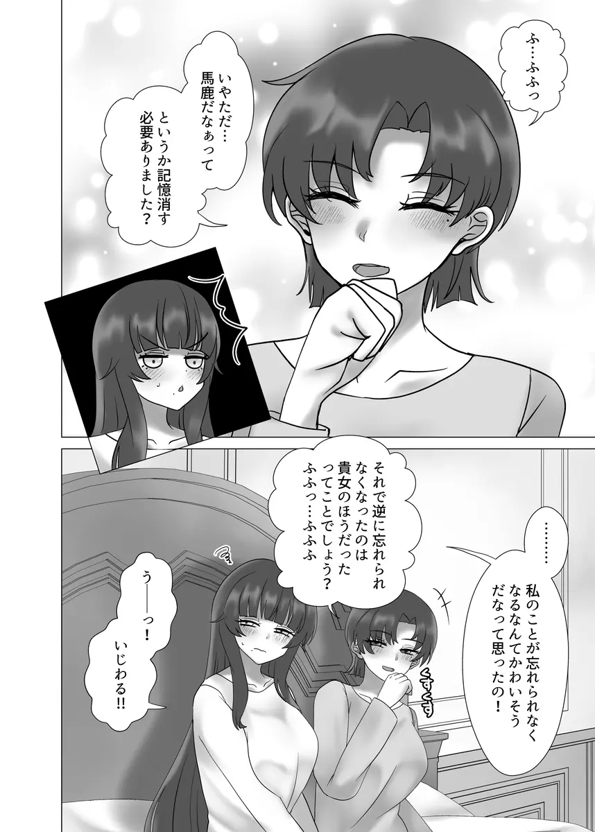 貴女を教えて