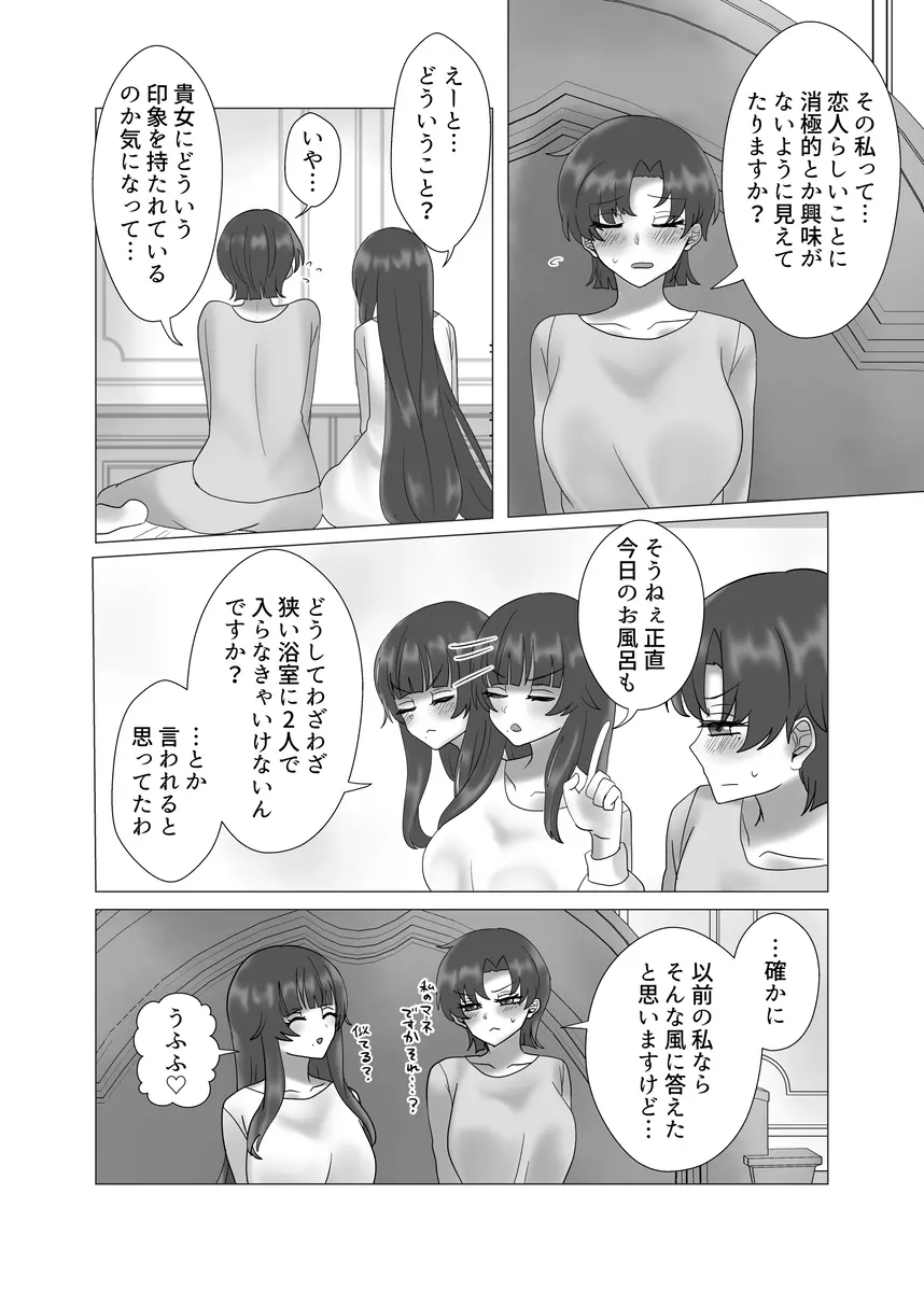 貴女を教えて