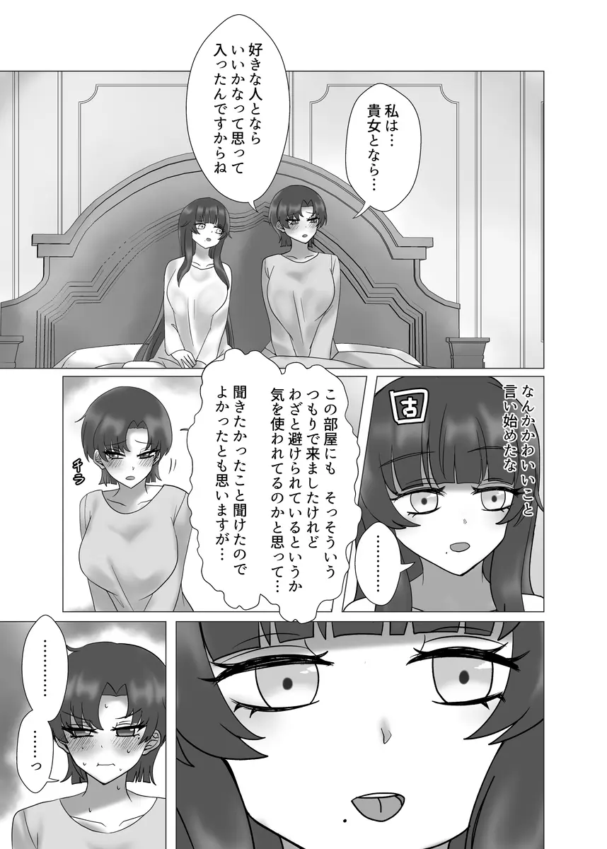 貴女を教えて