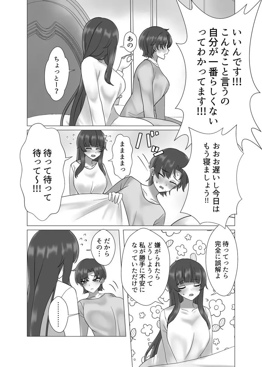 貴女を教えて