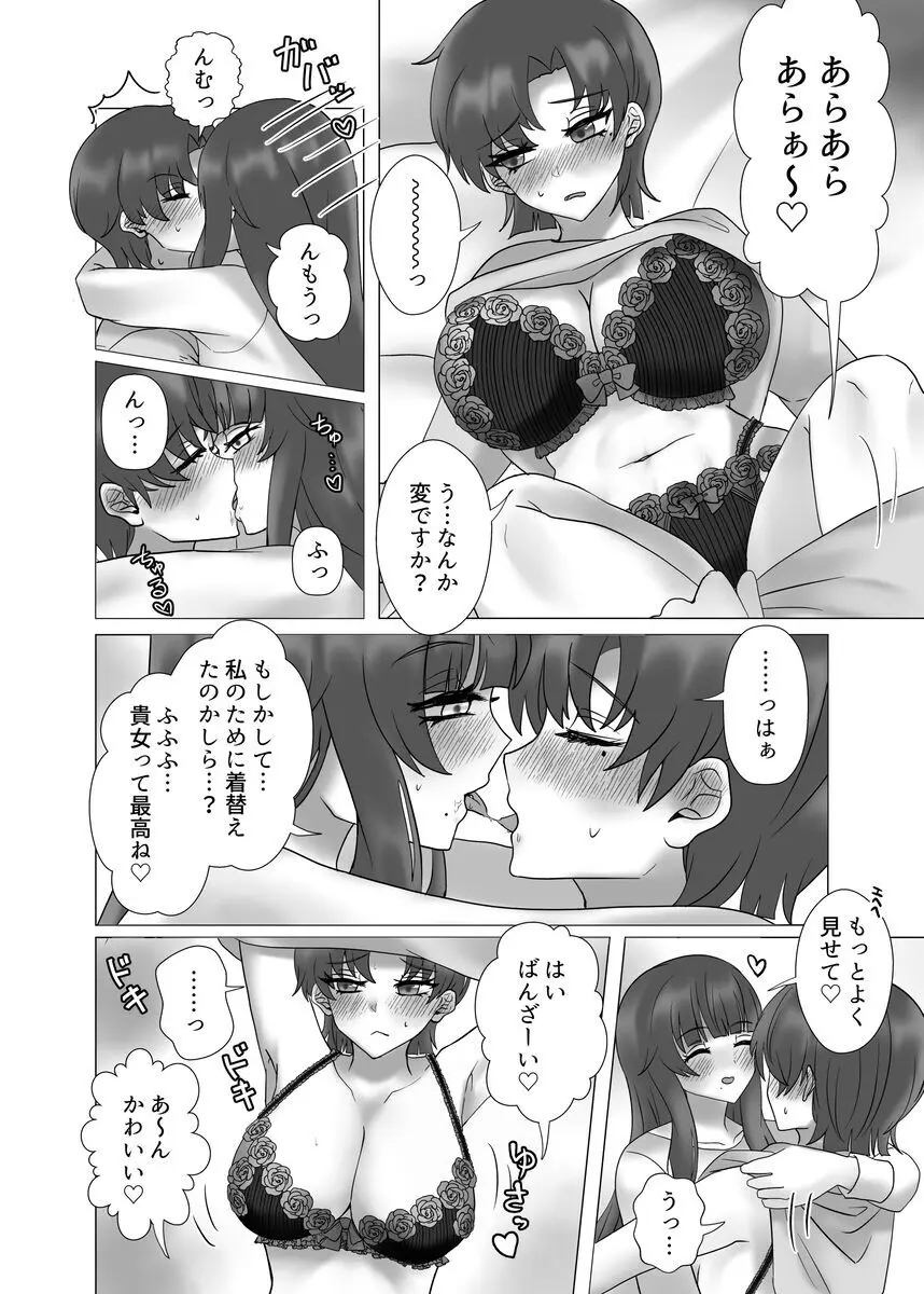 貴女を教えて