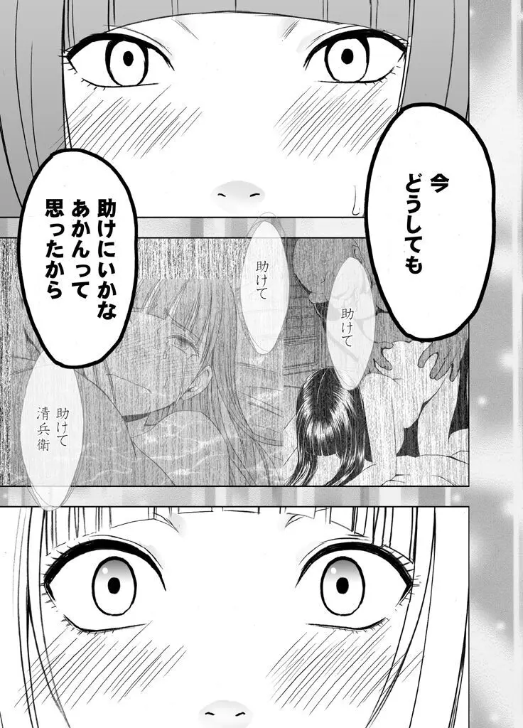 敏感アイドルと快感ゴースト 後編