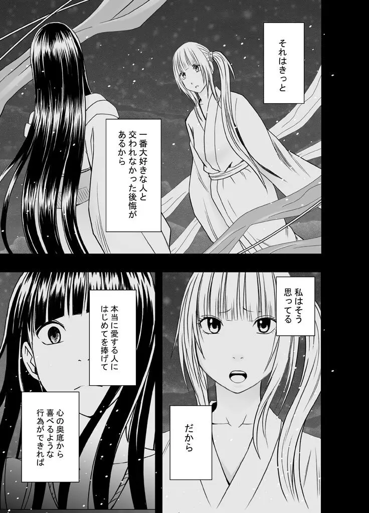 敏感アイドルと快感ゴースト 後編