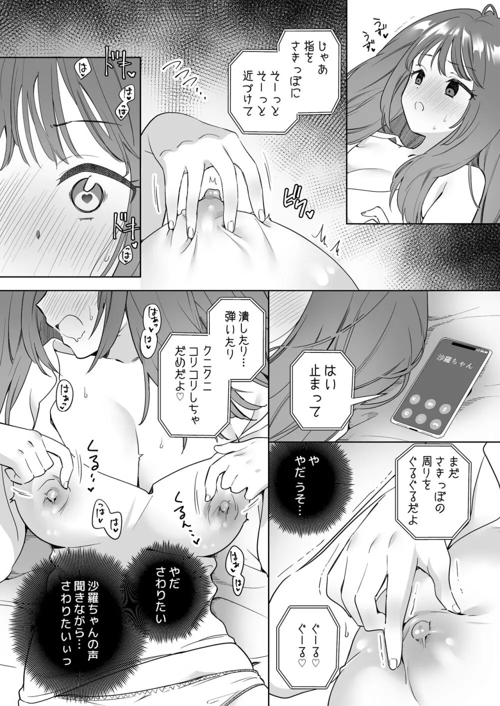 「百合覚醒サキュバスvs百合覚醒くノ一 ～私の身体で百合☆っちバトルすな!～」彩纯吧官方上传