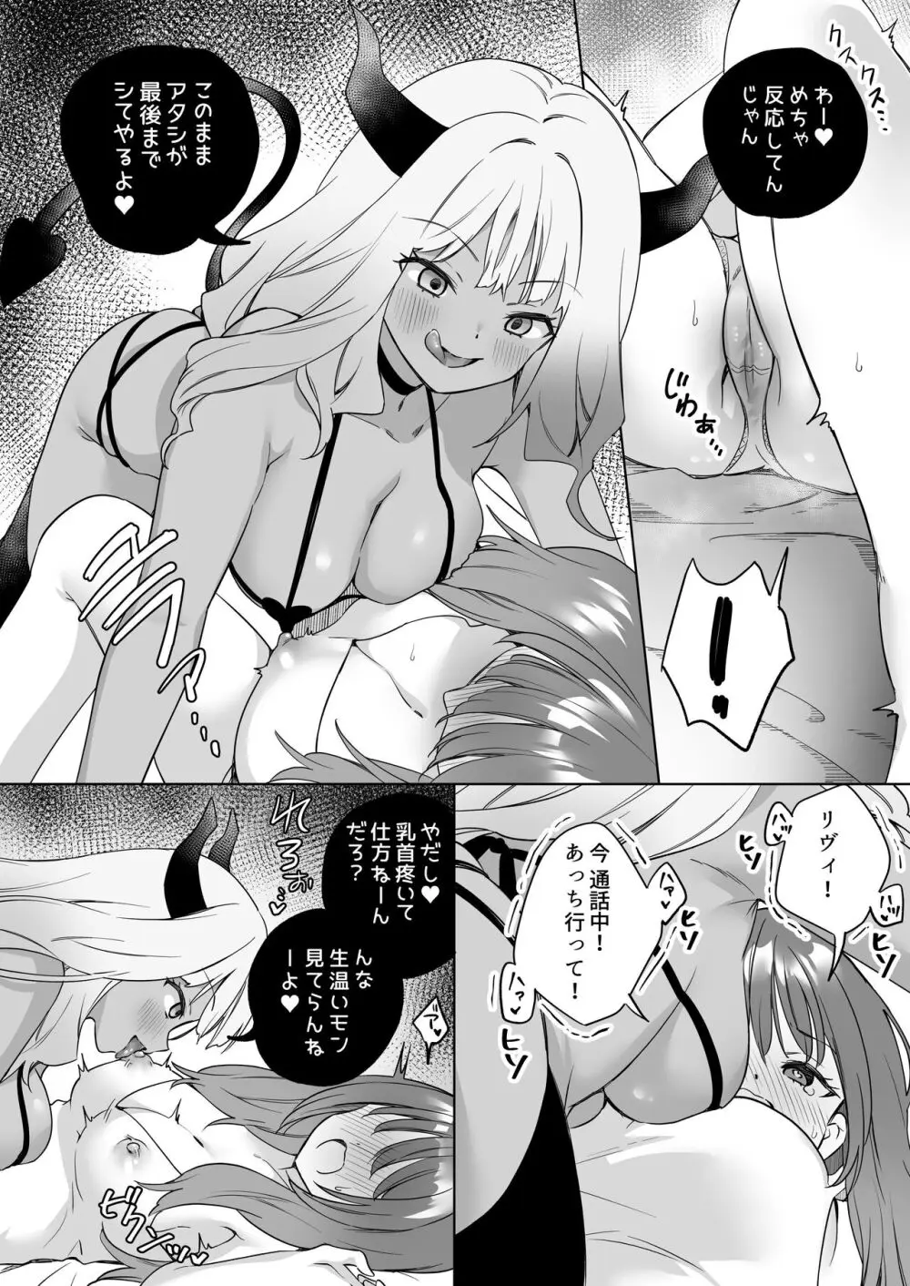 「百合覚醒サキュバスvs百合覚醒くノ一 ～私の身体で百合☆っちバトルすな!～」彩纯吧官方上传