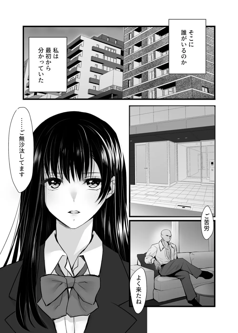 密事 〜知らないのはあなただけ〜