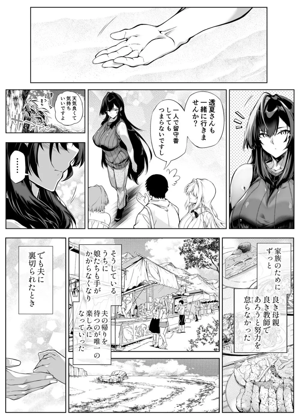 夏のヤリなおし5 -夏と田舎と幼馴染の母-