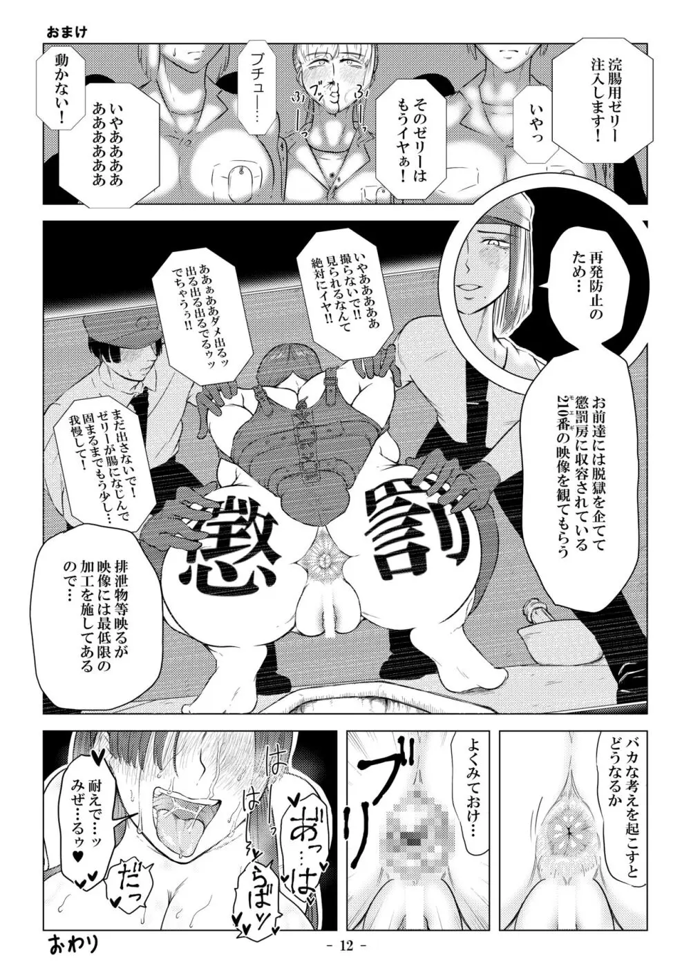 [牛乳書店 (みるくまん)] 被虐の檻 ~恥辱の身体検査~ + 被虐の檻 2 ~隷刻の懲罰房~ 前編、中編