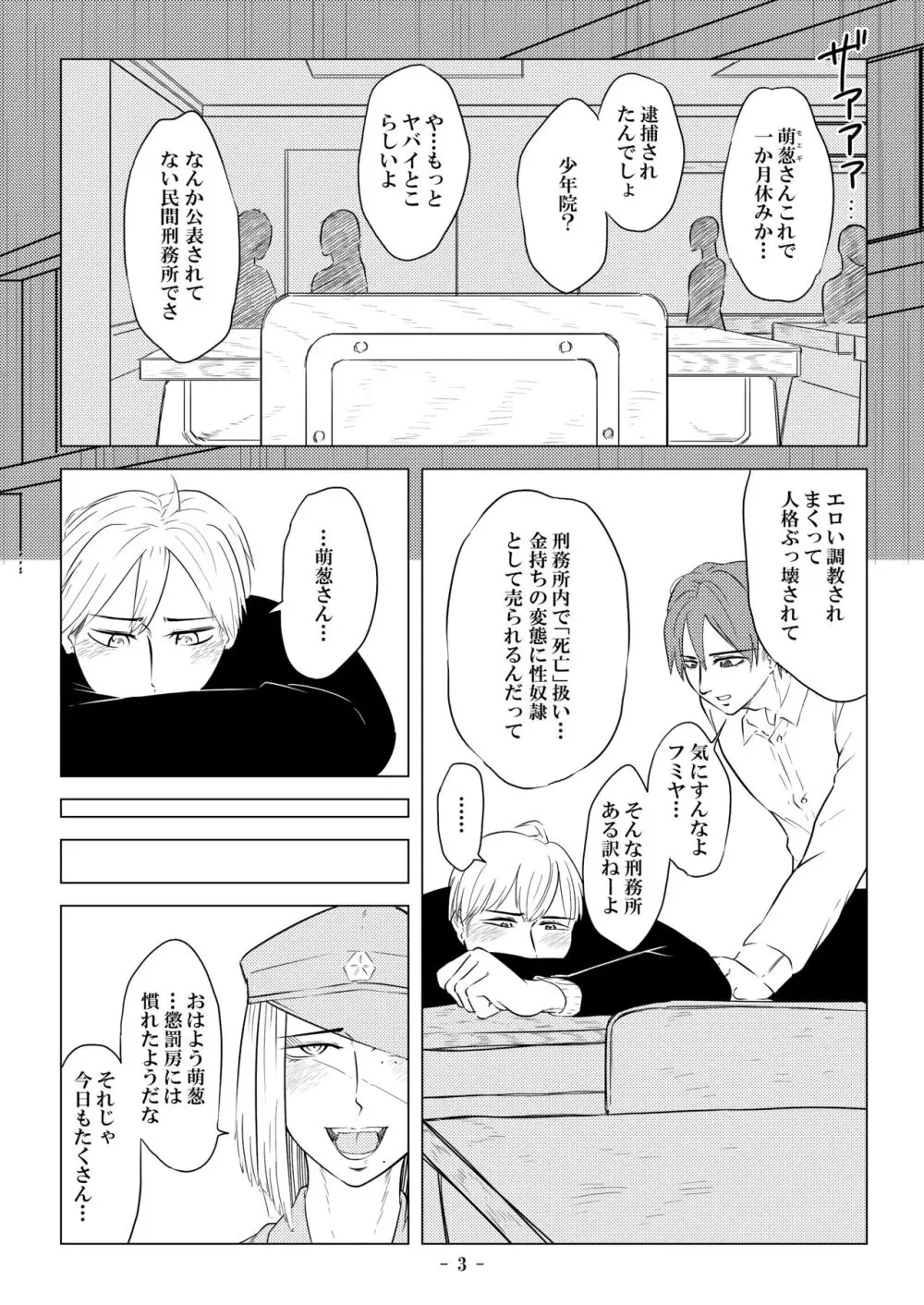 [牛乳書店 (みるくまん)] 被虐の檻 ~恥辱の身体検査~ + 被虐の檻 2 ~隷刻の懲罰房~ 前編、中編