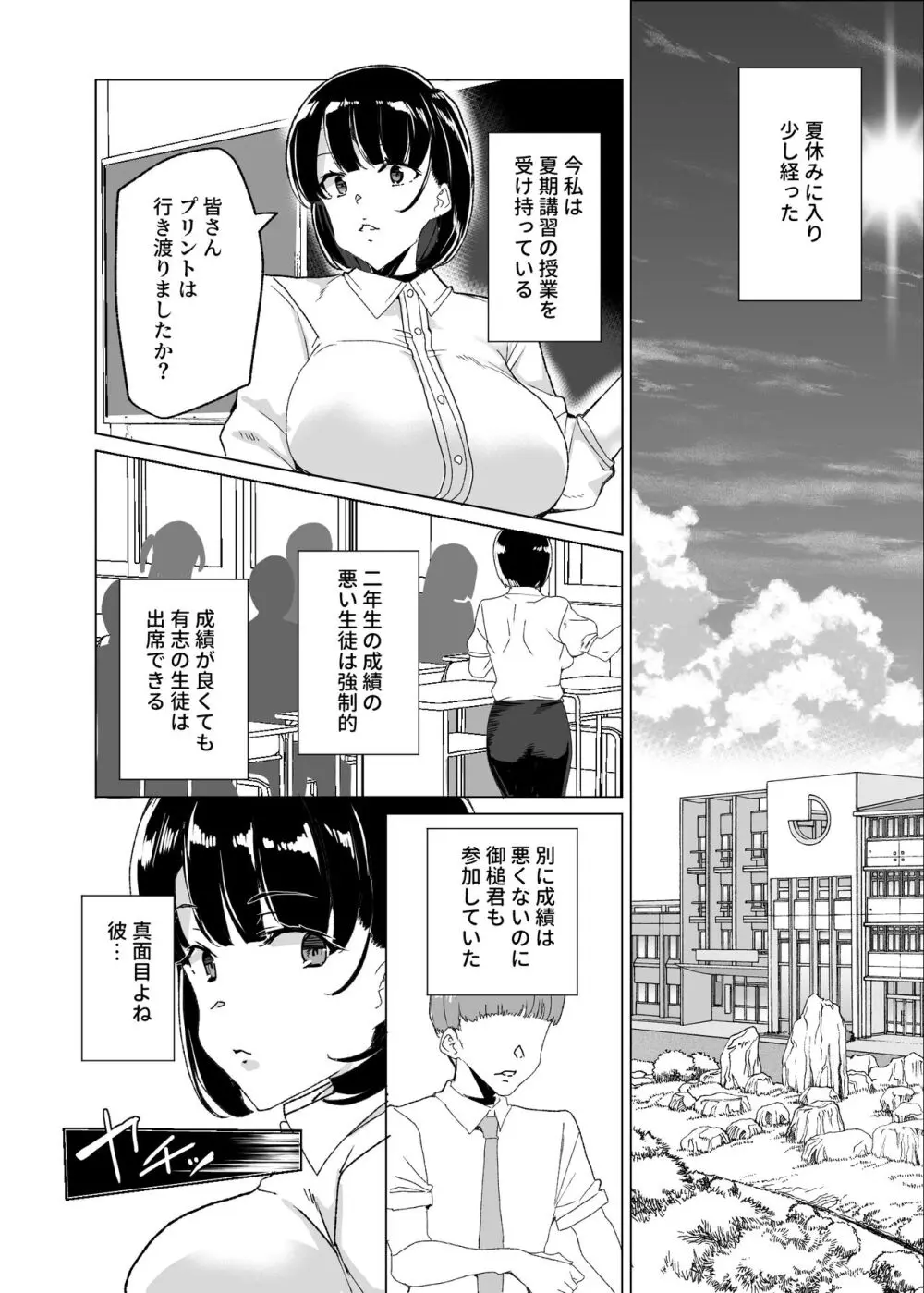 上級精子着床義務化!?4 ～地味系女子と種付生ハメ性教育キャンペーン!～