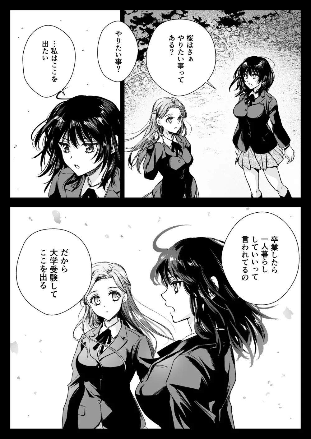 制服触手19