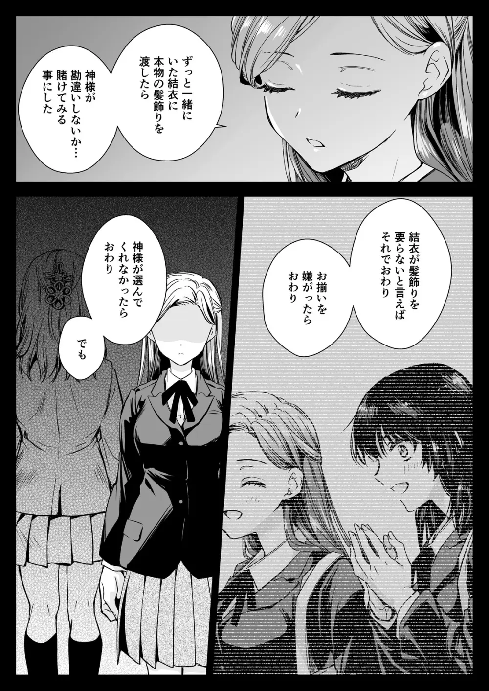 制服触手19