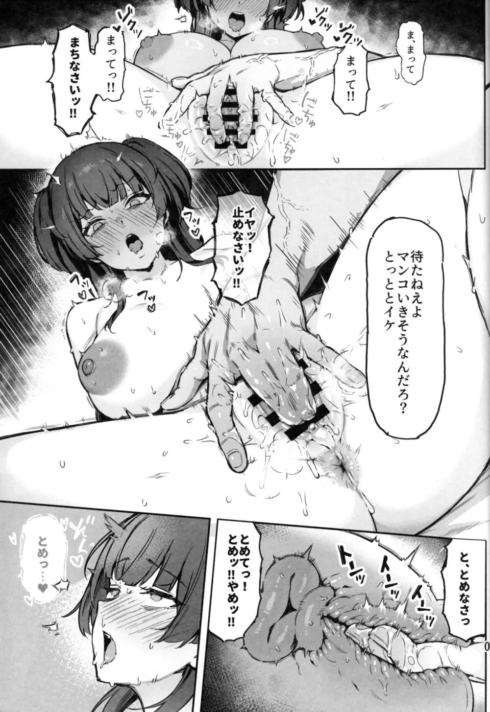 冬優子ちゃんと120%イチャラブセックスしないと出られない部屋