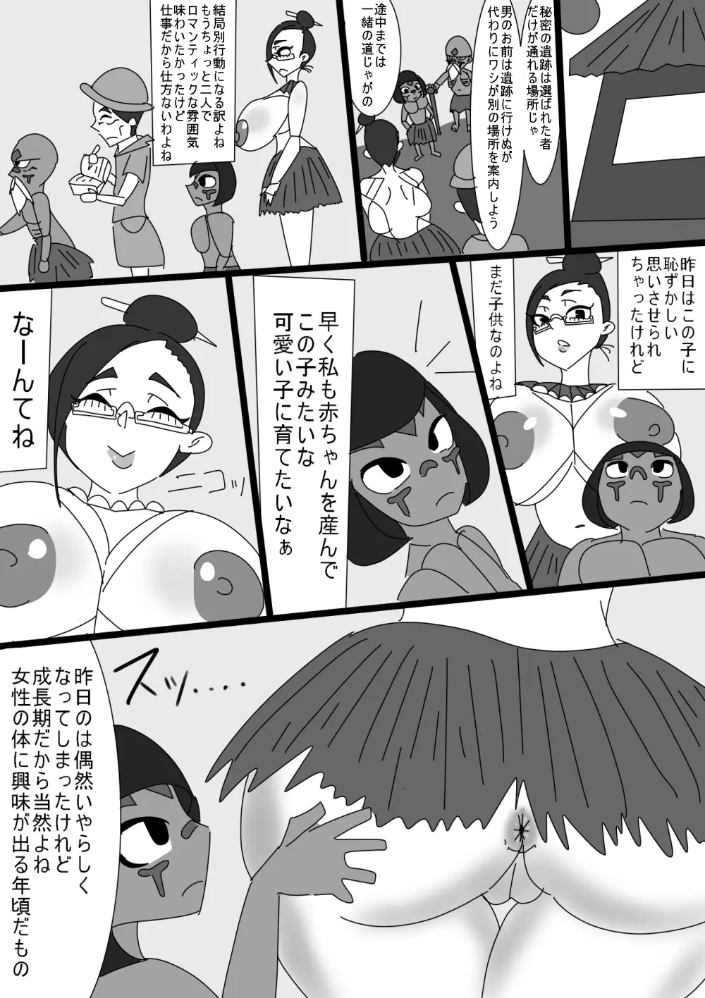 インテリ爆乳妻が巨根ショタチンポに堕とされる話