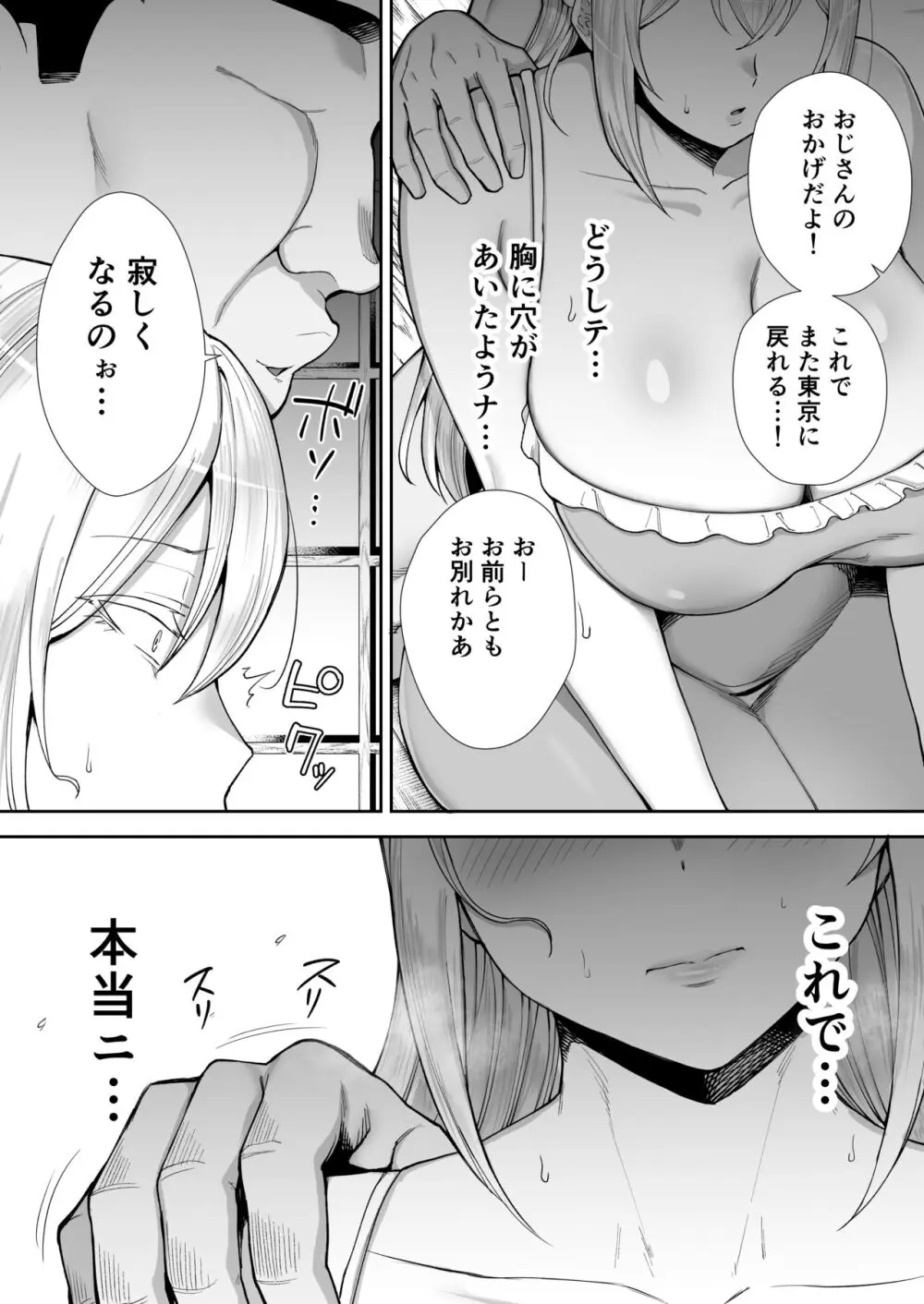 寝取られた爆乳ブロンド妻エレナ2 ―無職の夫を支えるためにひたすら中出しされましたw―