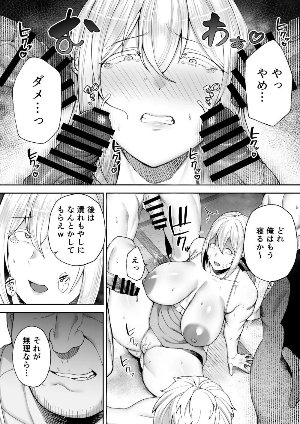 寝取られた爆乳ブロンド妻エレナ2 ―無職の夫を支えるためにひたすら中出しされましたw―