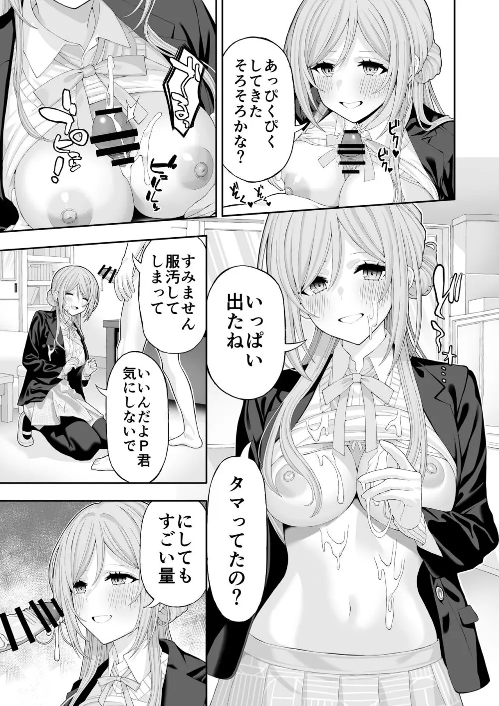 お姉ちゃんと甘々エッチ