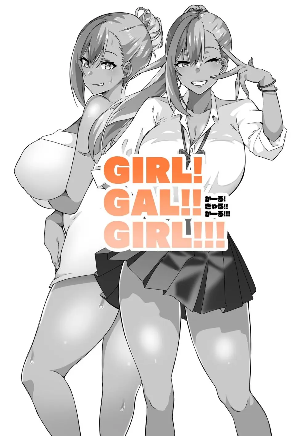 GIRL!GAL!!GIRL!!! -act4-