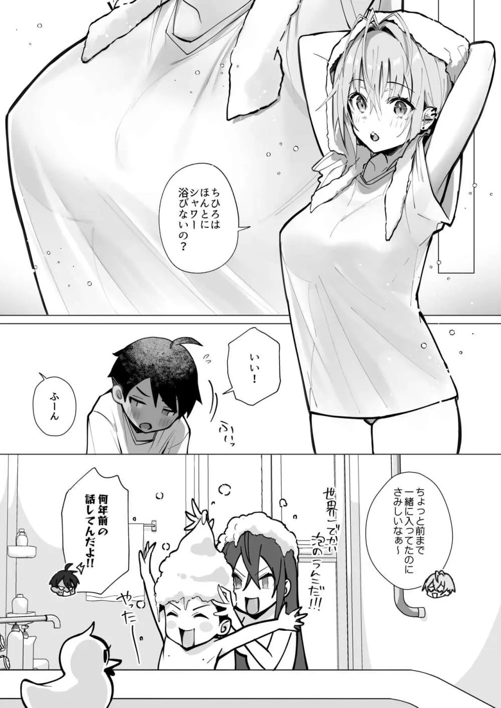 押しに弱い近所のねーちゃんとボクの夏 〜後輩ちゃんの日常〜