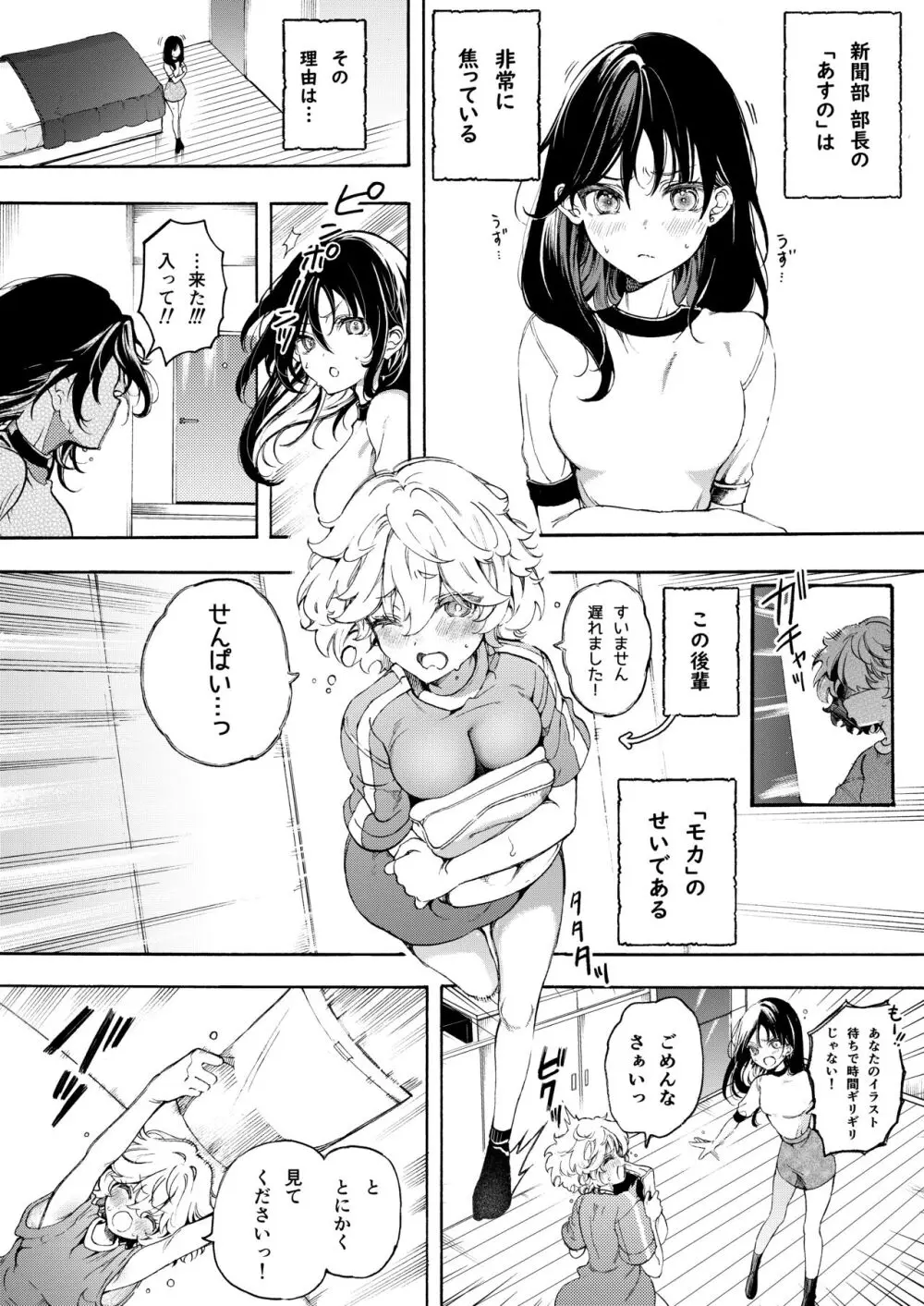 ラブラブお仕置き百合えっち♡