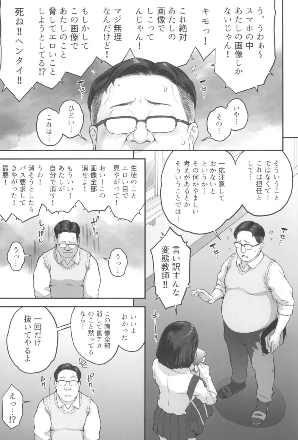 (C104) [ぶた小屋 (ケミガワ)] 爆乳(Mカップ)ギャルがオジサンとラブホで汗だくSEXする理由