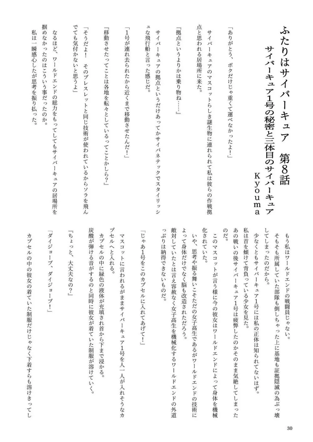 機械化娘合同誌4