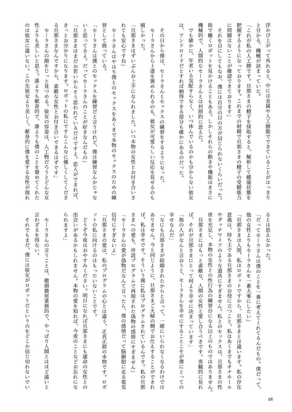 機械化娘合同誌4