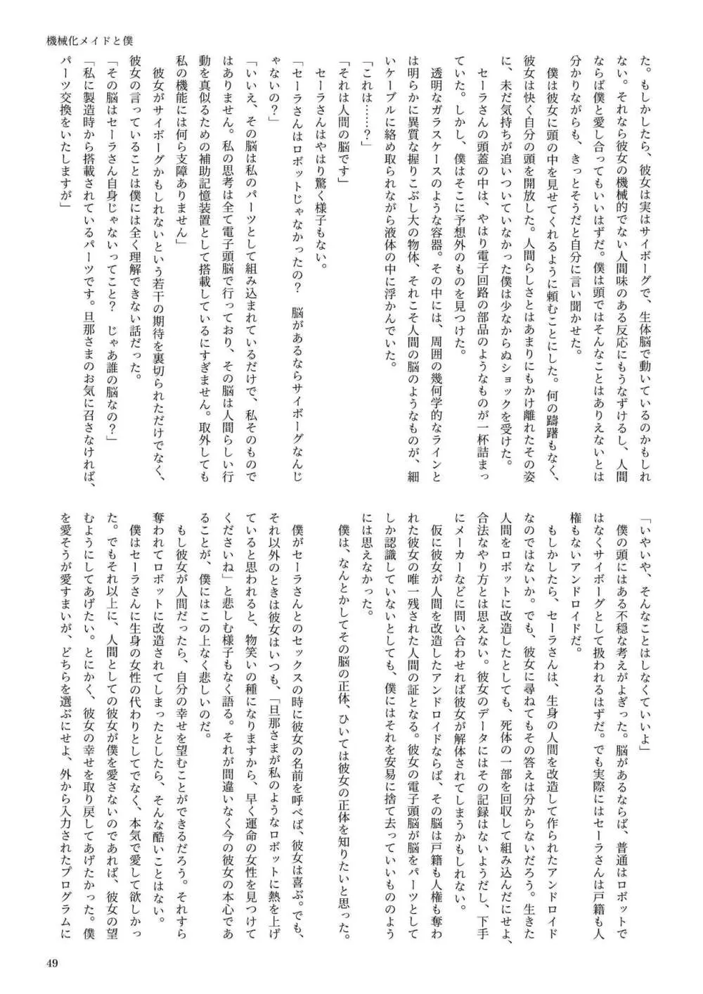 機械化娘合同誌4