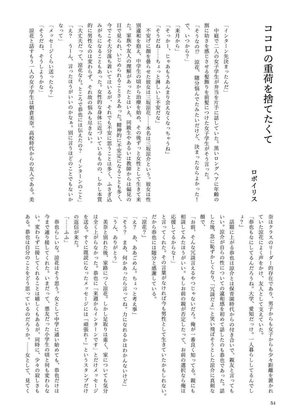 機械化娘合同誌4