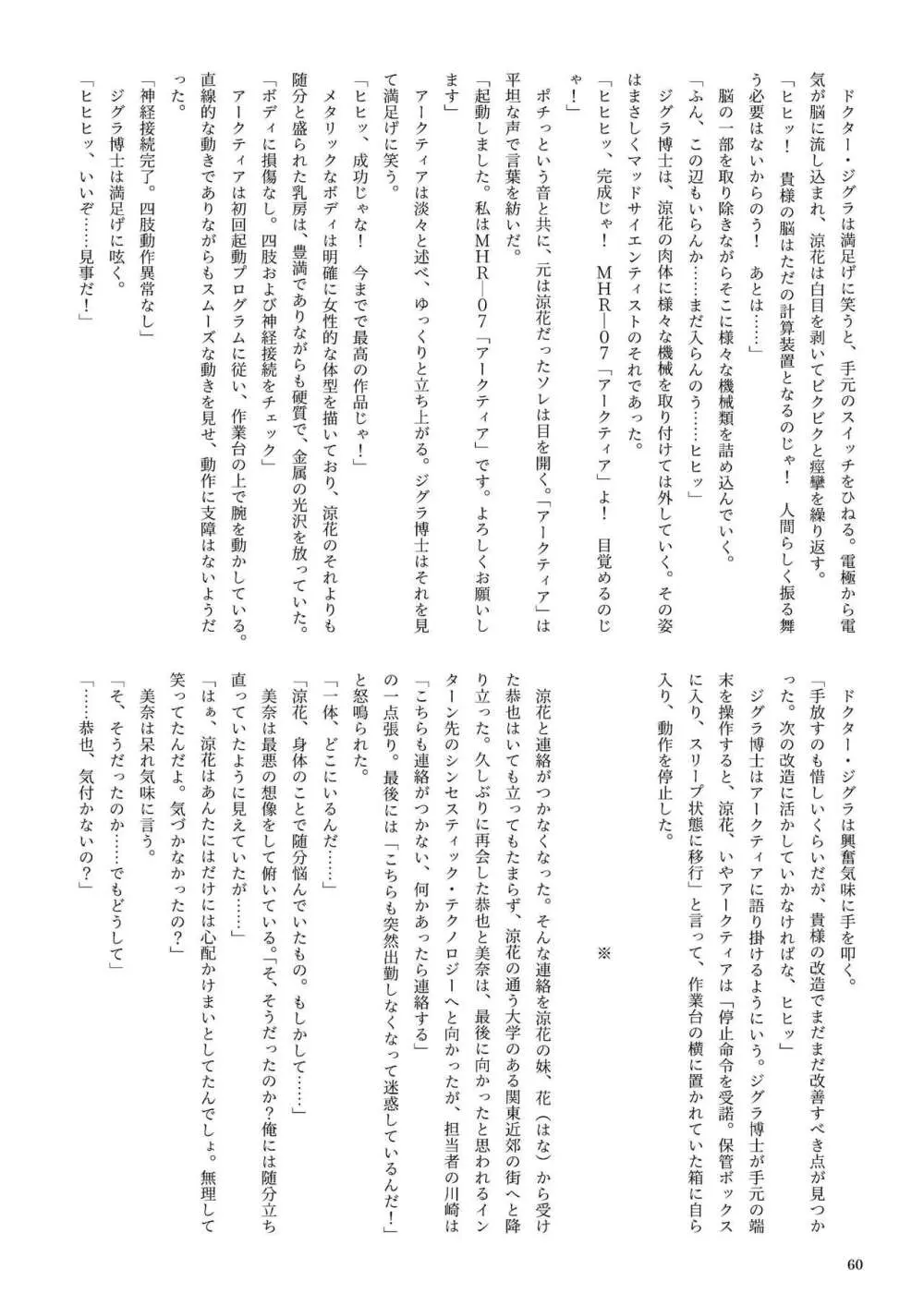 機械化娘合同誌4