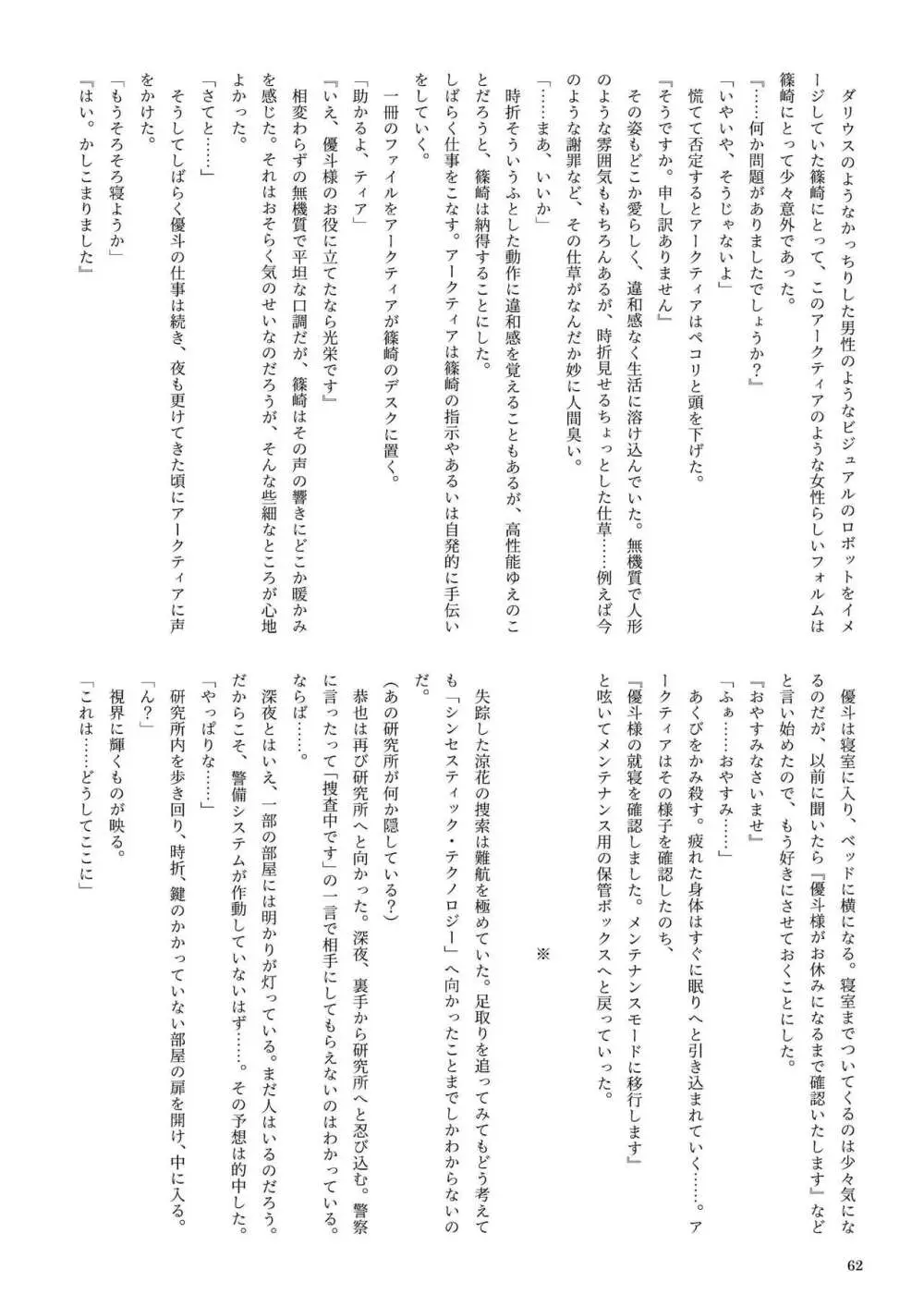 機械化娘合同誌4