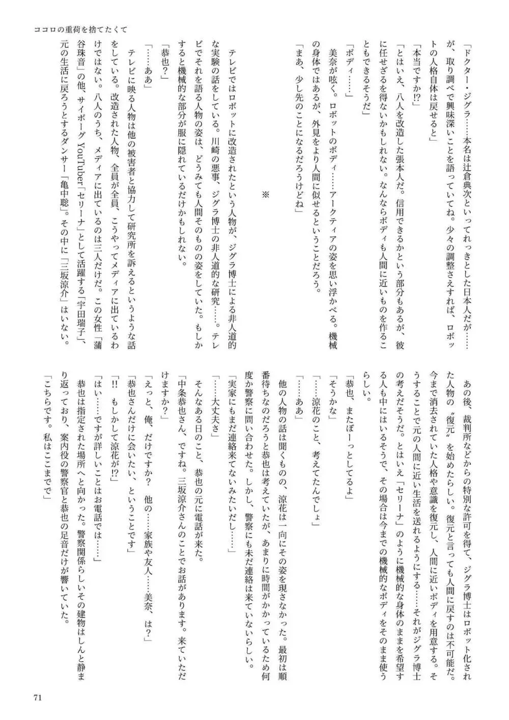 機械化娘合同誌4