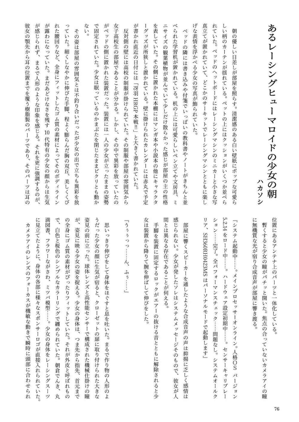 機械化娘合同誌4