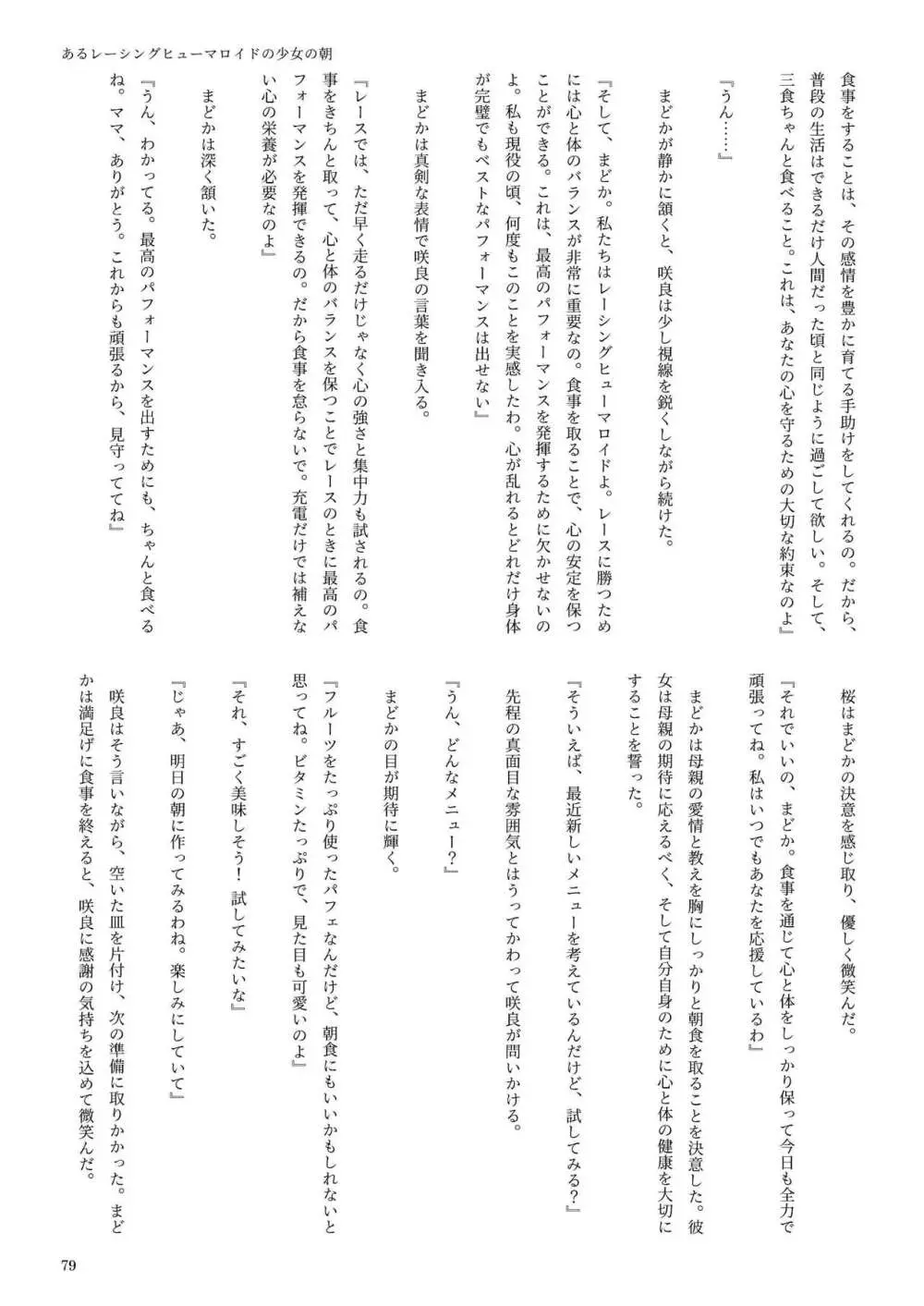 機械化娘合同誌4