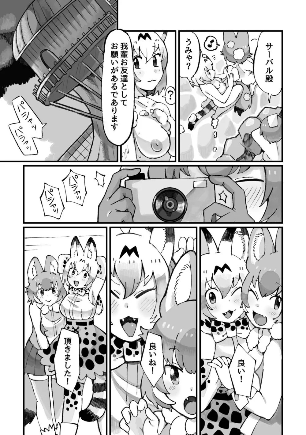 ケロロ ジャパリパークはケダモノだらけ!であります