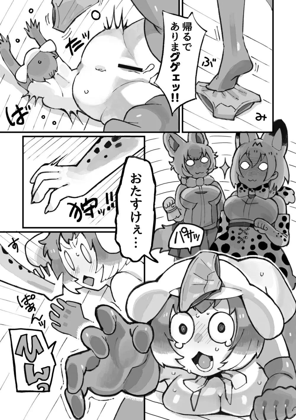 ケロロ ジャパリパークはケダモノだらけ!であります