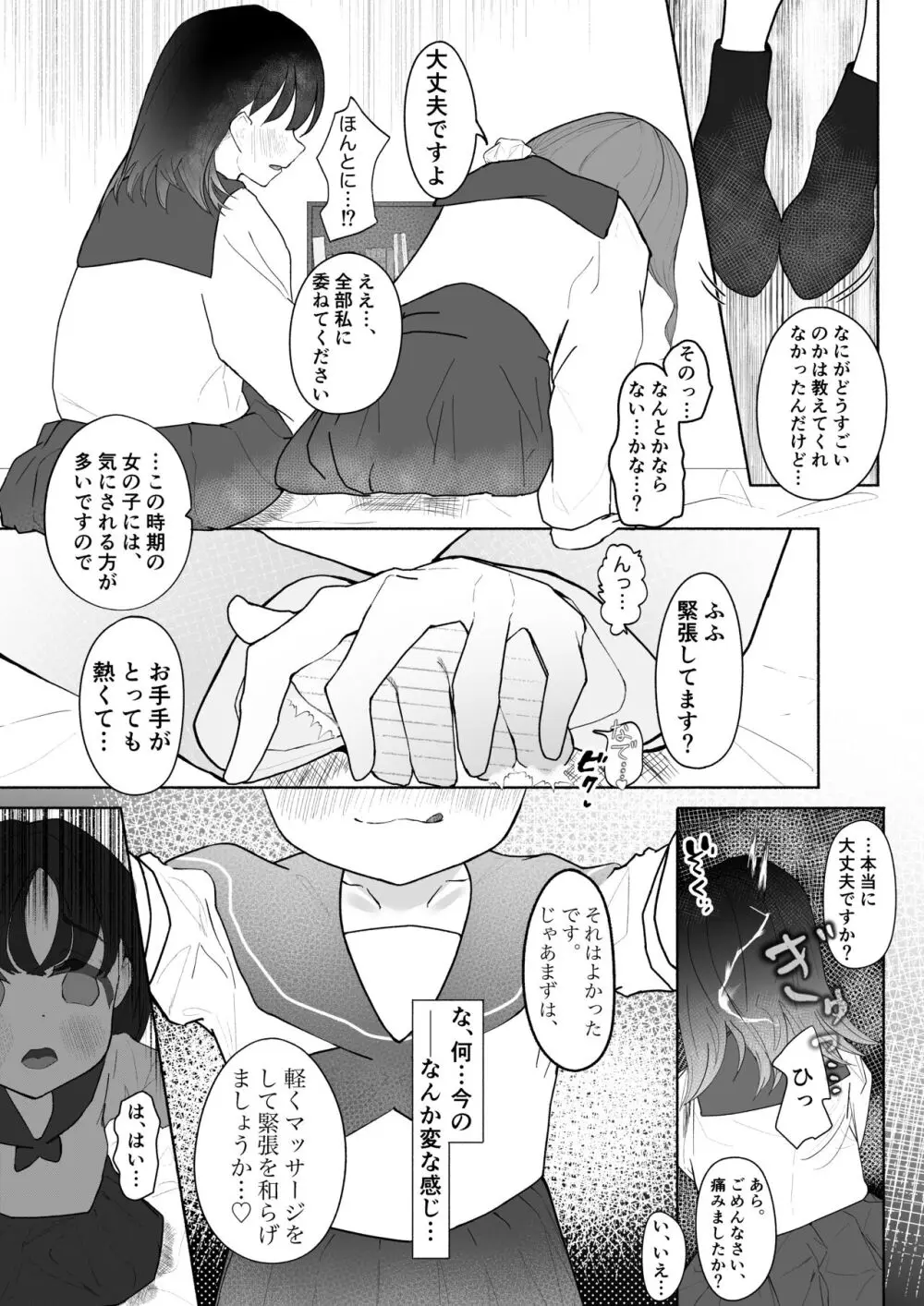 強制百合矯正純愛ごっこ（仮）1