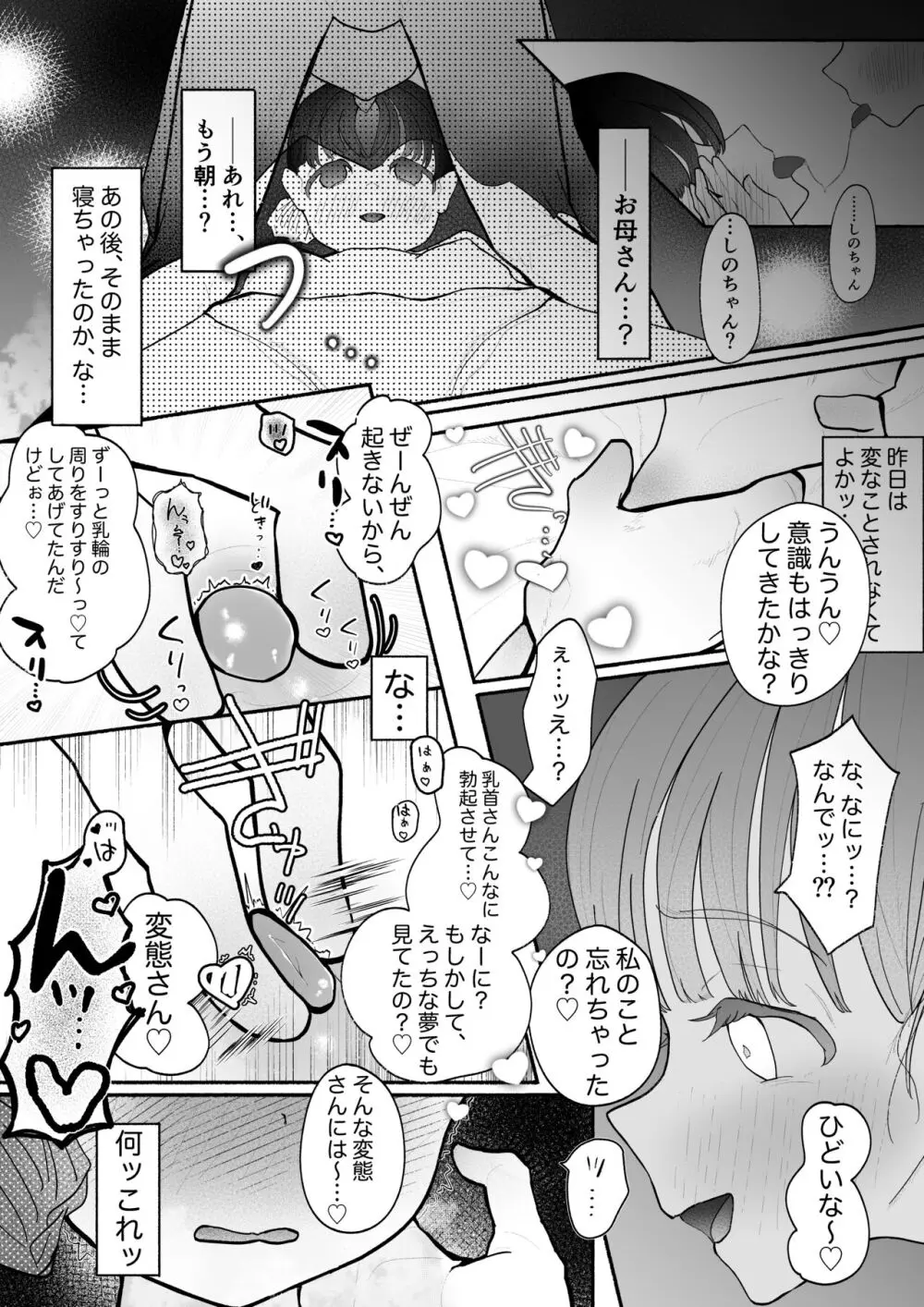 強制百合矯正純愛ごっこ（仮）1