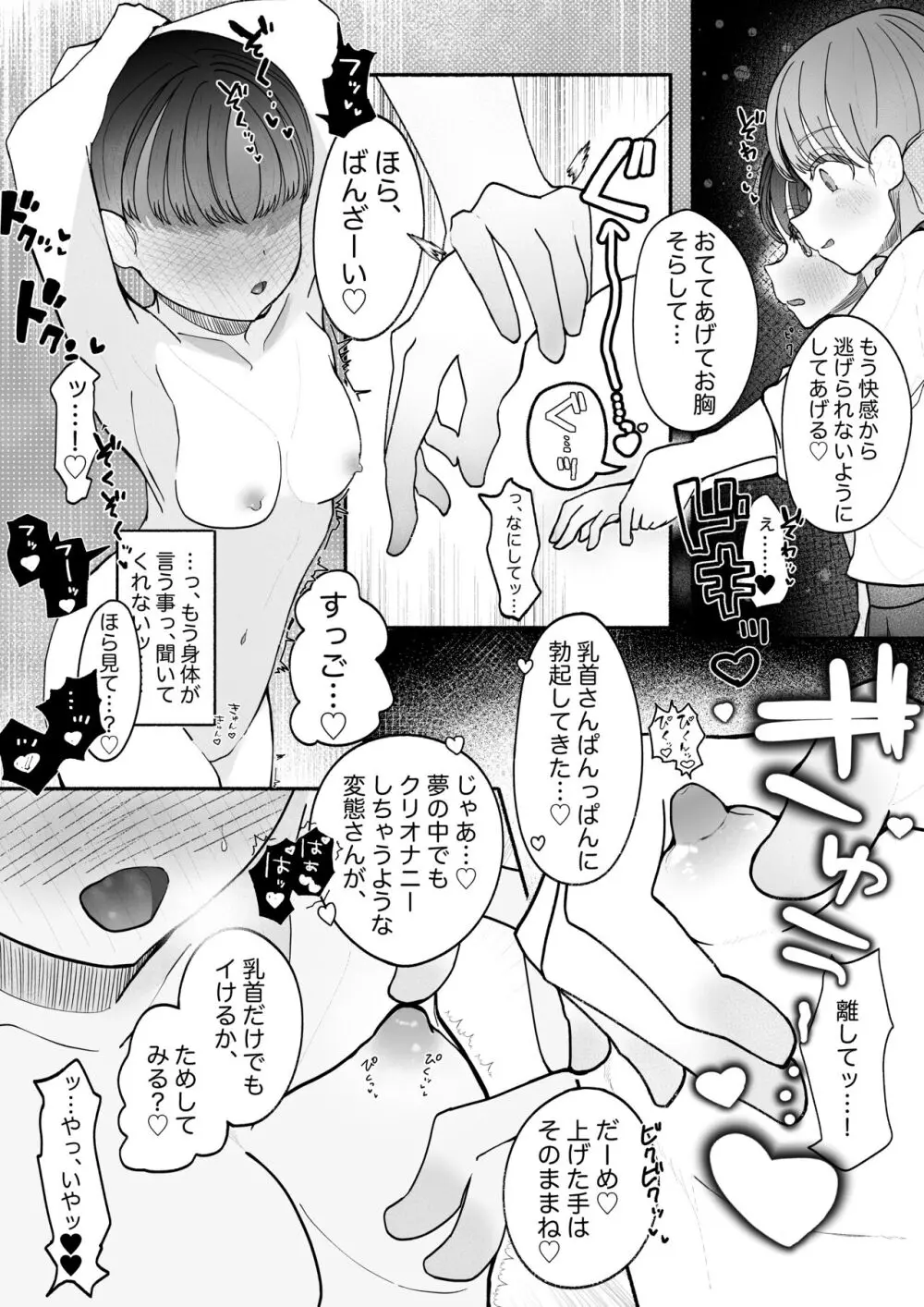 強制百合矯正純愛ごっこ（仮）1